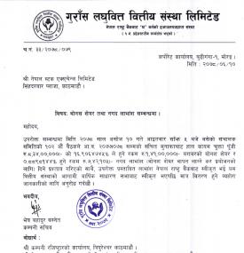 गुराँस लघुवित्तको १६.९०% बोनस घोषणा बारे सूचना
