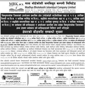 मध्य भोटेकोशीको शेयर बाँडफाँड सम्बन्धी सूचना