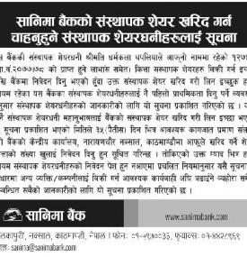संस्थापक शेयर खरिद गर्न चाहनुहुने संस्थापक शेयरधनी महानुभावहरुलाई सूचना