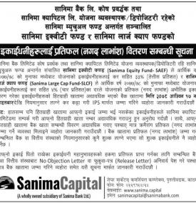 नगद लाभांश वितरण सम्बन्धी सूचना