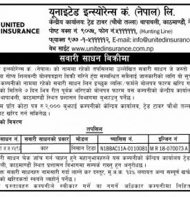 सवारी साधन विक्रीबारे सूचना