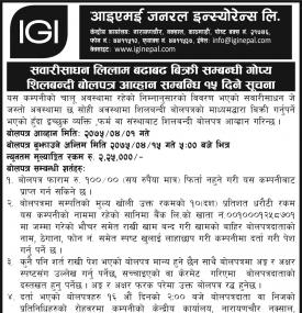 Tender Notice