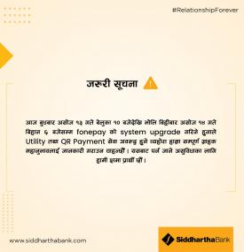 सिद्धार्थ बैंकको डिजिटल भुक्तानी ८ घण्टा बन्द हुने बारे अत्यन्त जरुरी सूचना