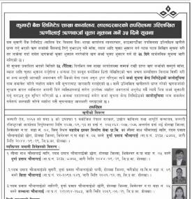कुमारी बैंक लालदरबार शाखाको तपसिलमा उल्लेखित ऋणीहरुलाई ऋणकर्जा चुक्ता भुक्तान गर्नेबारे सूचना