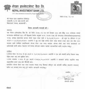नेपाल इन्भेष्टमेन्ट बैंकको १६ % लाभांस घोषणा सम्बन्धी सूचना