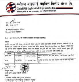 ग्लोबल आइएमई लघुवित्तको २८% बोनस सेयर घोषणा सम्बन्धी सूचना