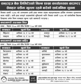 Sunrise Dashain Counter Notice