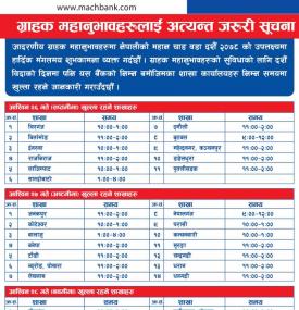 MBL Dashain Counter