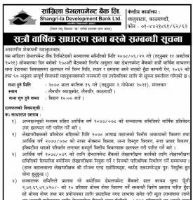 17th Annual General Meeting