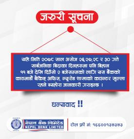 नेपाल बैंकको जरूरी सूचना