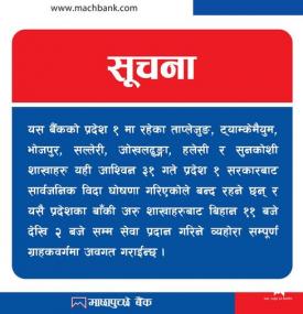 Notice Regarding MBL Banking Hours