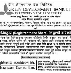 Registrar to the Share