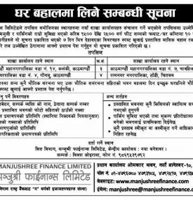 Interest Rates Notice