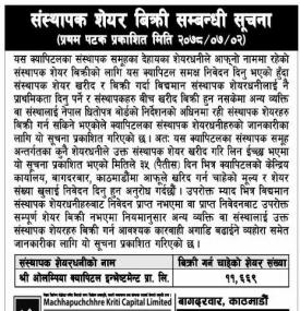 Promoter Share Notice