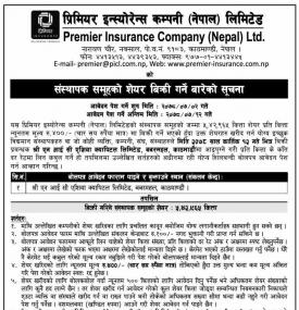 प्रिमियर इन्स्योरेन्सको संस्थापक समूहको ५,४२,९६५ कित्ता शेयर बिक्री गर्ने बारेको सूचना