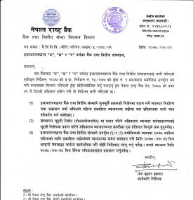 बैंकको ब्याजदर वृद्धिबारे नेपाल राष्ट्र बैंकको निर्देशन सम्बन्धी सूचना