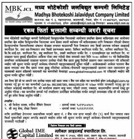 रकम फिर्ता भुक्तानी सम्बन्धी जरुरी सूचना