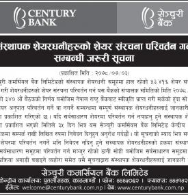 संस्थापक शेयरधनीहरुको शेयर संरचना परिवर्तन बारे सूचना