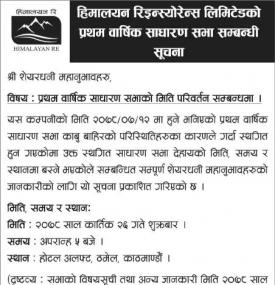 1st Annual General Meeting