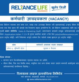 कर्मचारी आवश्यकता (VACANCY)