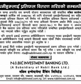 इकाईधनीहरुलाई प्रतिफल वितरण गरिएको सम्बन्धी सूचना