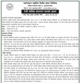 13th Annual General Meeting