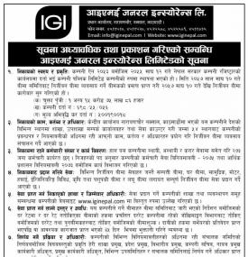 सूचना अध्यावधिक तथा प्रकाशन गरिएको सम्वन्धि आइएमई जनरल इन्स्योरेन्सको सूचना