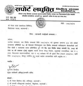 Information About Nominated Public Board Of Director Notice
