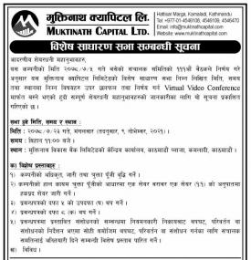 मुक्तिनाथ क्यापिटलको विशेष साधारण सभा सम्बन्धी सूचना