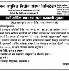 दशौं वार्षिक साधारणसभा सम्बन्धी सूचना