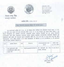 NRB जनकपुर कार्यालयकाे  सिलबन्दी दरभाउपत्र स्वीकृत गर्ने आशयकाे सूचना