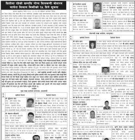 धितोमा रहेको सम्पत्ति गोप्य शिलबन्दी बोलपत्र मार्फत लिलाम विक्रीको सूचना