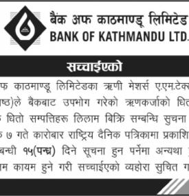 Rectification Notice