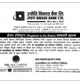 Registrar To The Share