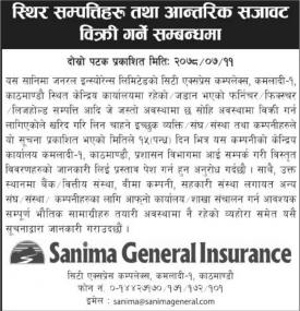 स्थिर सम्पत्तिहरु तथा आन्तरिक सजावट विक्रप गर्ने सम्बन्धी सूचना