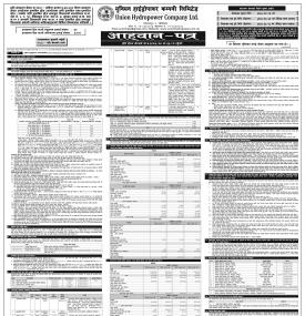 IPO निष्काशनको सूचना !!!