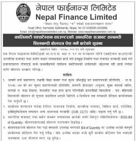 कालिमाटी एक्सटेन्सन काउण्टरको आन्तरिक सजावट सम्बन्धी शिलबन्दी बोलपत्र पेश गर्नेबारे सूचना