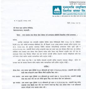 एनएमबी लघुवित्तको २२.६३ % लाभांश घोषणा बारे सूचना