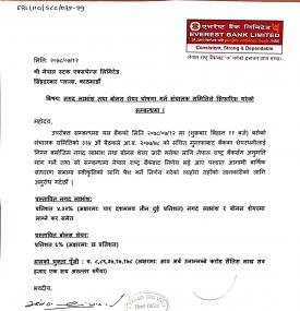 एभरेष्ट बैंकको १०.३२% लाभांश घोषणा