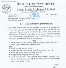 सिटिजन्स बैंकको ९१ लाख ४८ हजार ८२२.०२ कित्ता सेयर सूचिकृत सम्बन्धी सूचना