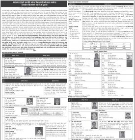 शिलबन्धी बोलपत्र मार्फत लिलाम बिक्रीको १५ दिने सूचना