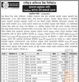 मुल्याङ्कन बढुवाका लागि Online फारम भर्ने सम्बन्धी सूचना