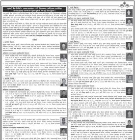 टाँडी, चितवनका तपसिलमा उल्लिखित ऋणीलाई ऋणकर्जा चुक्ता भुक्तान गर्ने बारे ३५ दिने सूचना