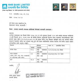एनएमबि बैंकको १५.८ % लाभांस घोषणा