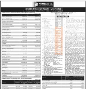 प्राइम बैंकको खुद नाफा ९७ करोड ७९ लाख रुपैयाँ - Q1 Report -