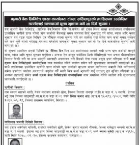 कुमारी बैंक टंगल शाखा ललितपुरको तपसिलमा उल्लेखित ऋणीलाई ऋणकर्जा चुक्ता भुक्तान गर्नेबारे सूचना