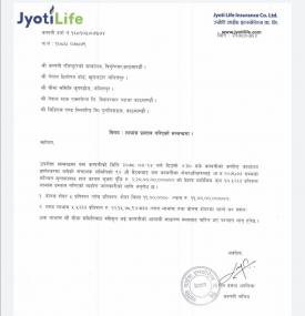ज्योती लाईफ इन्स्योरेन्सको लाभांश घोषणा  बारे सूचना