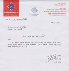 नयाँ अध्यक्षको चयन भएको सम्बन्धी सूचना