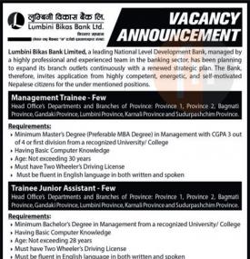 लुम्बिनी विकास बैंकमा नयाँ रोजगारीको अवसर