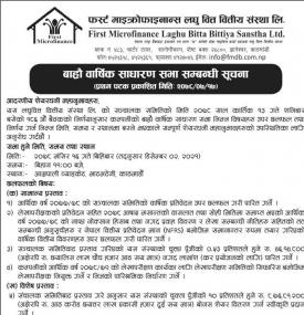 12th Annual General Meeting